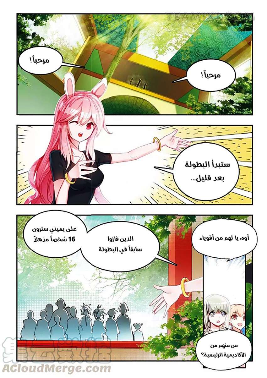 Read Legend Of Phoenix AR Manga Online