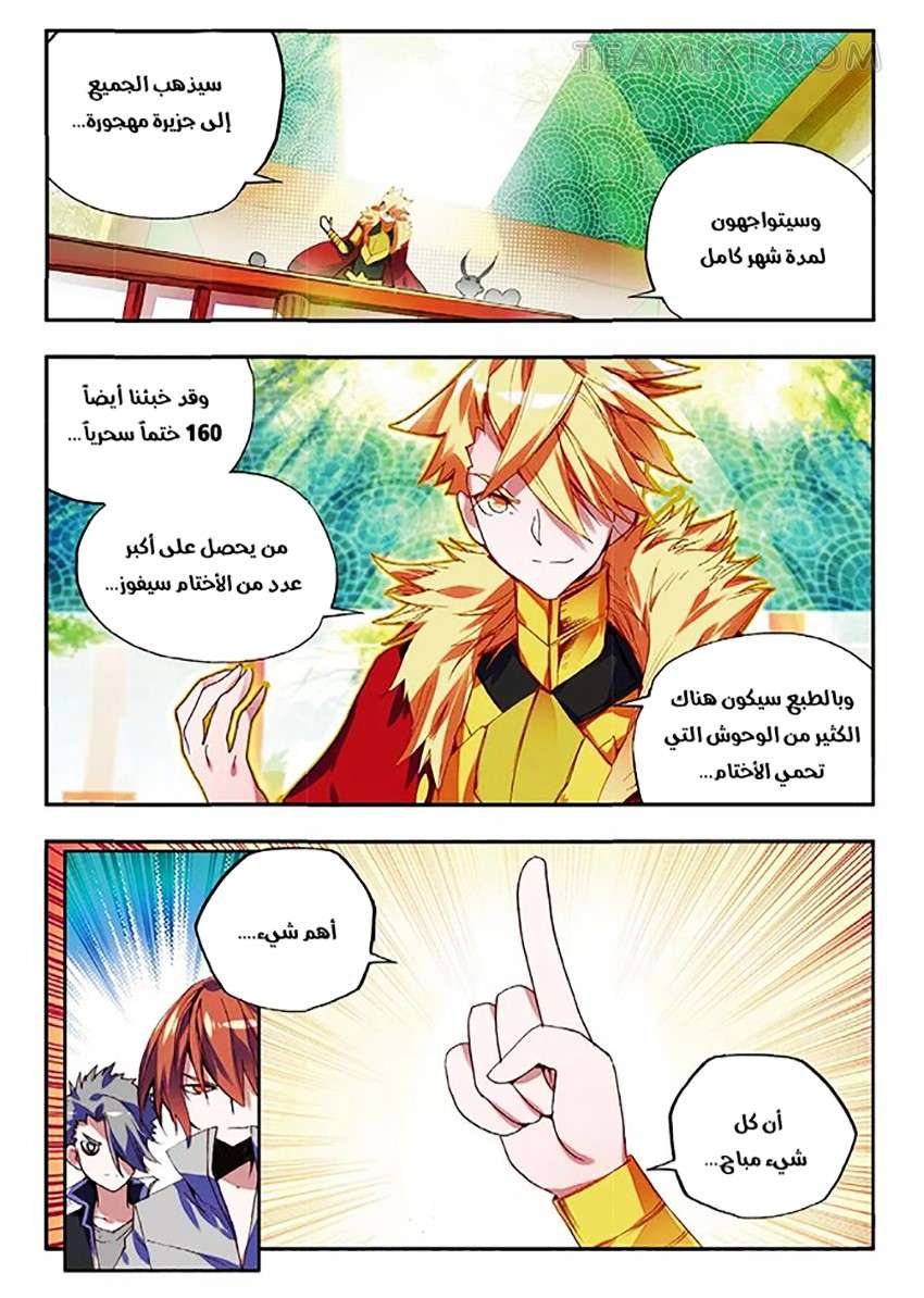 Read Legend Of Phoenix AR Manga Online