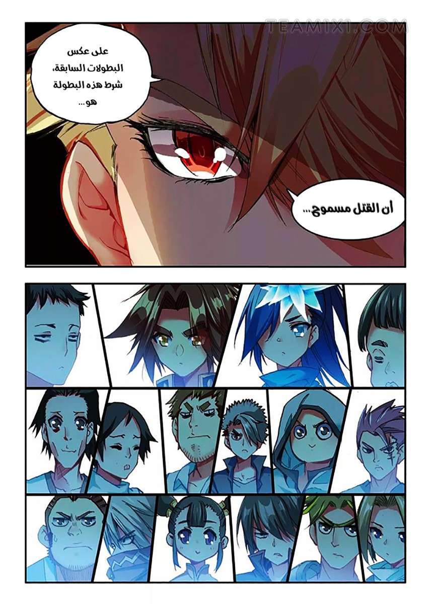 Read Legend Of Phoenix AR Manga Online