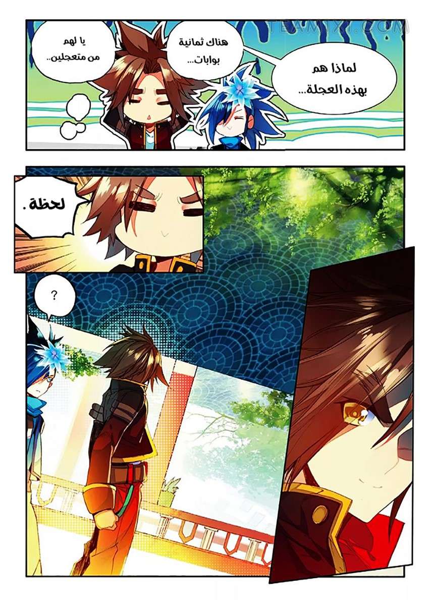 Read Legend Of Phoenix AR Manga Online