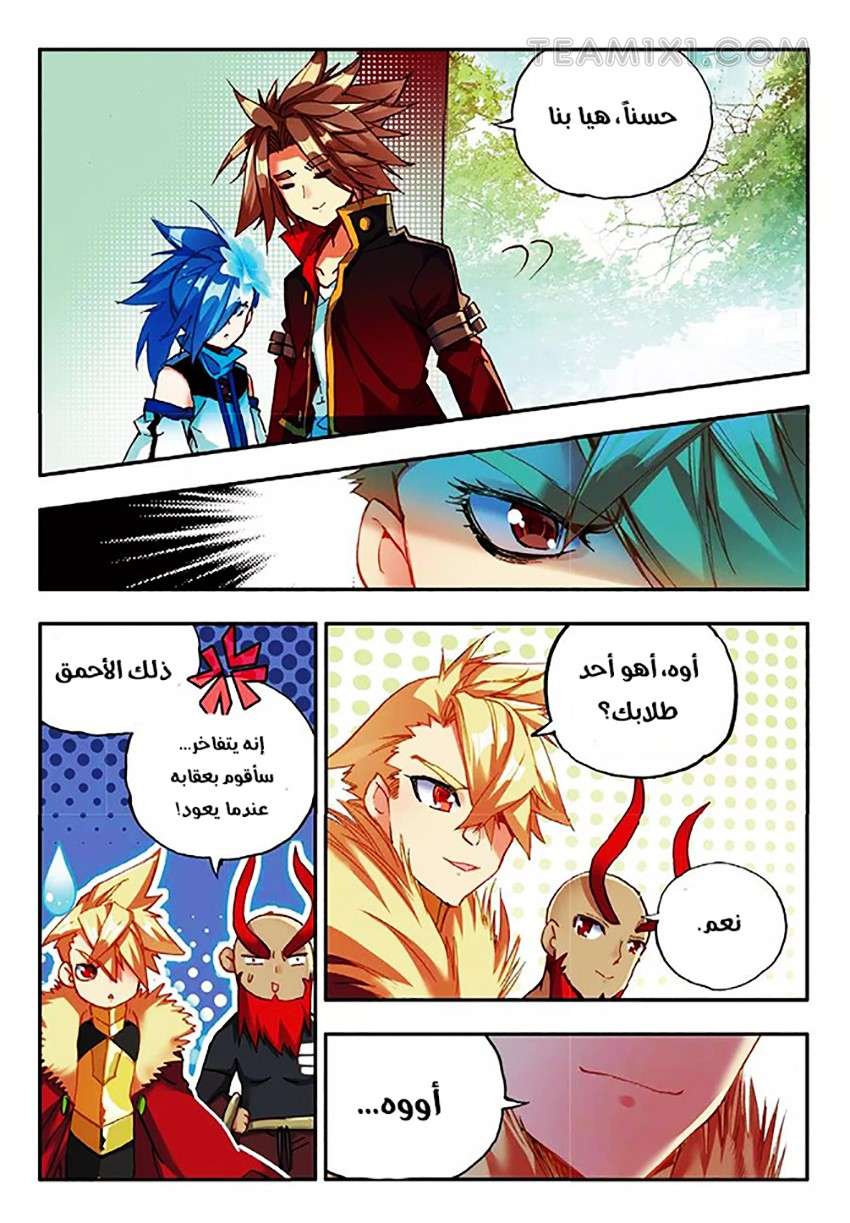 Read Legend Of Phoenix AR Manga Online