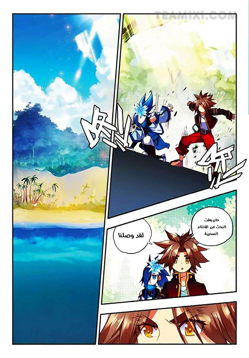 Read Legend Of Phoenix AR Manga Online