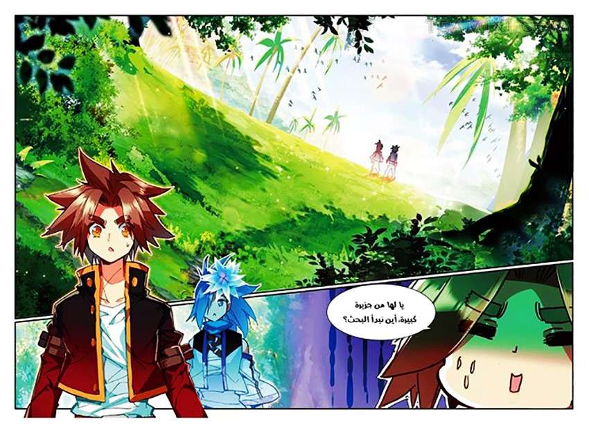 Read Legend Of Phoenix AR Manga Online