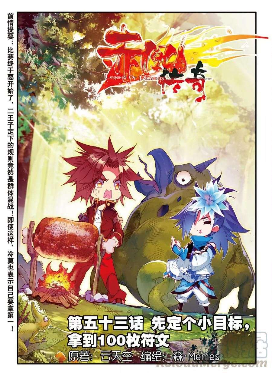 Read Legend Of Phoenix AR Manga Online