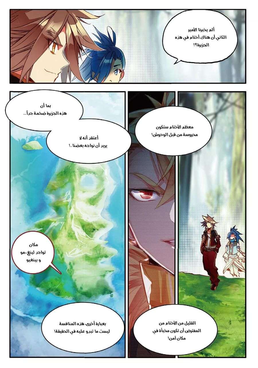 Read Legend Of Phoenix AR Manga Online