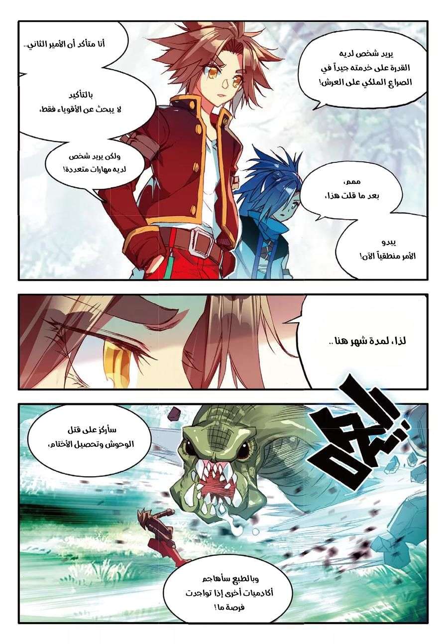Read Legend Of Phoenix AR Manga Online