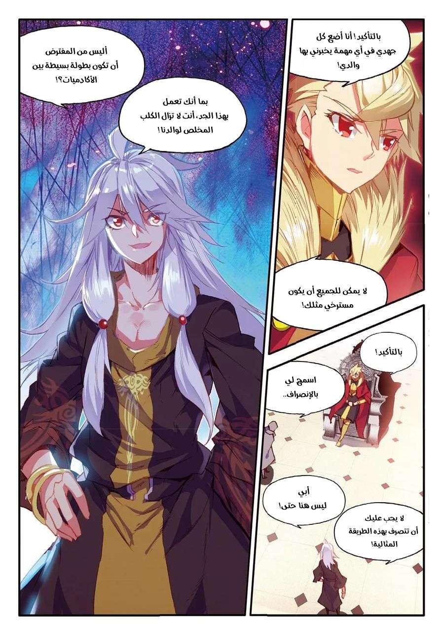 Read Legend Of Phoenix AR Manga Online