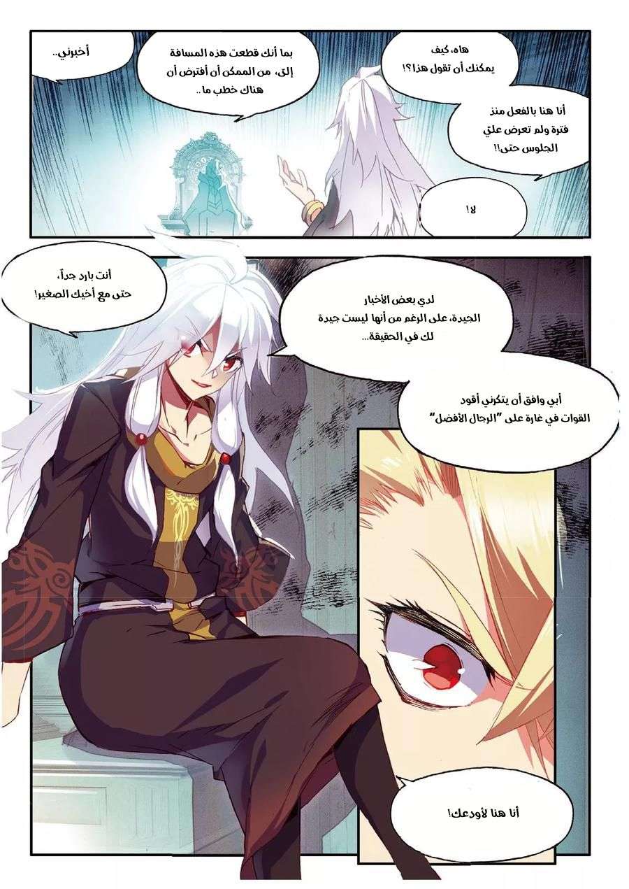 Read Legend Of Phoenix AR Manga Online