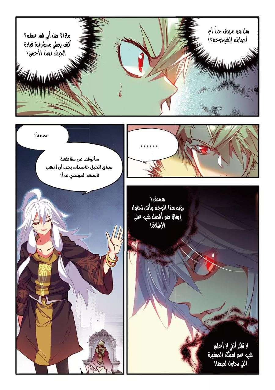 Read Legend Of Phoenix AR Manga Online