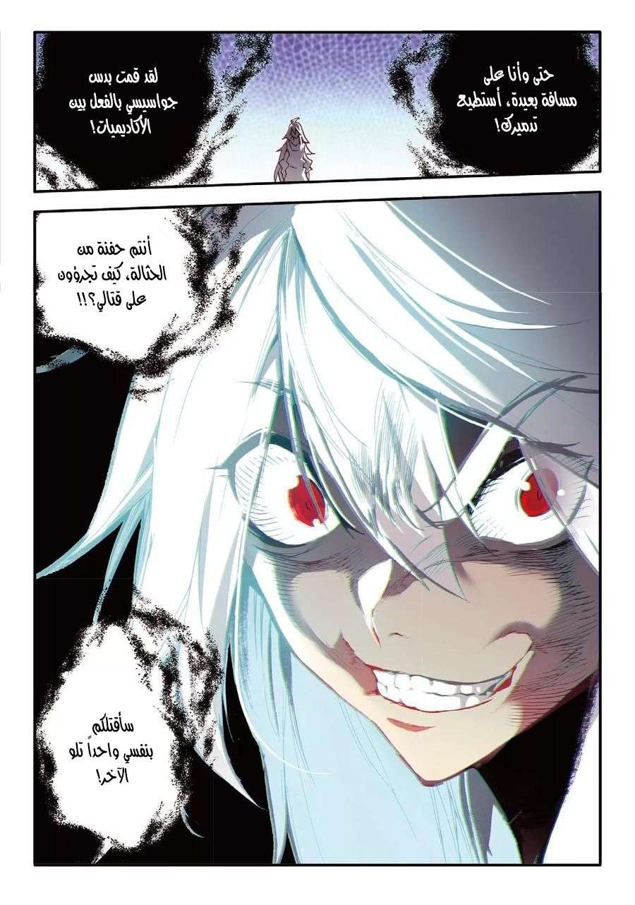 Read Legend Of Phoenix AR Manga Online