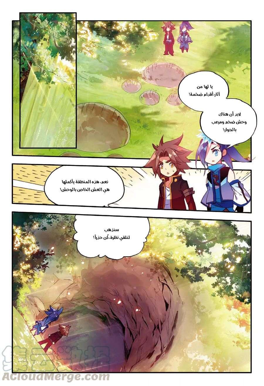 Read Legend Of Phoenix AR Manga Online