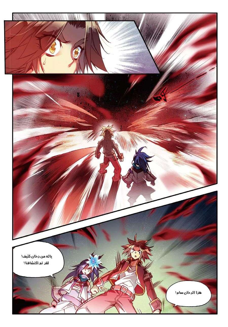 Read Legend Of Phoenix AR Manga Online