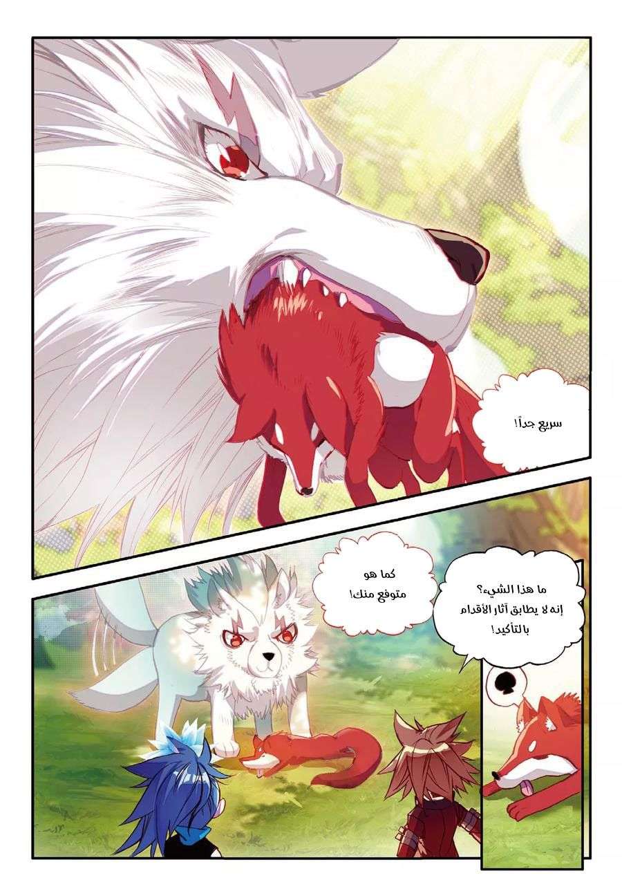 Read Legend Of Phoenix AR Manga Online