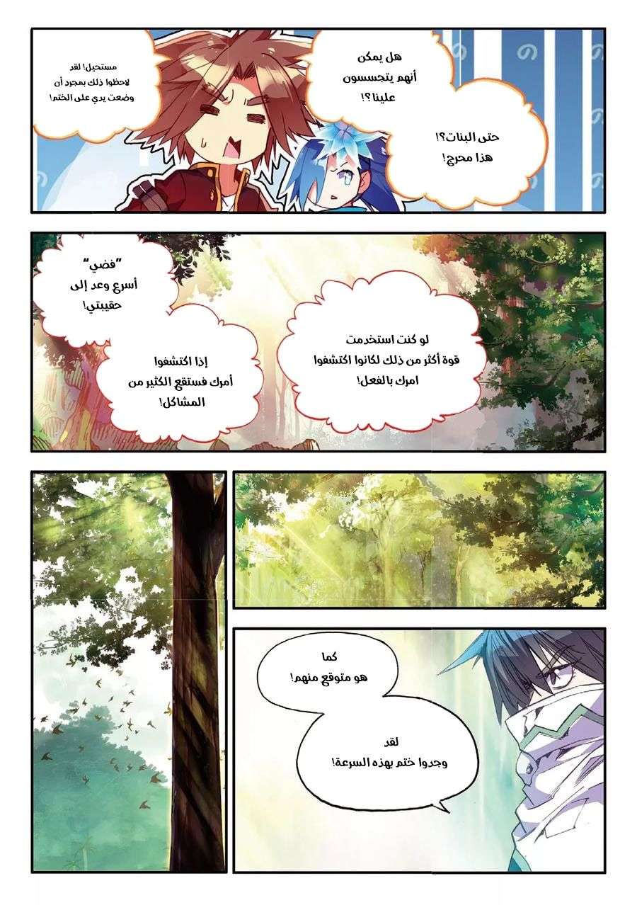 Read Legend Of Phoenix AR Manga Online