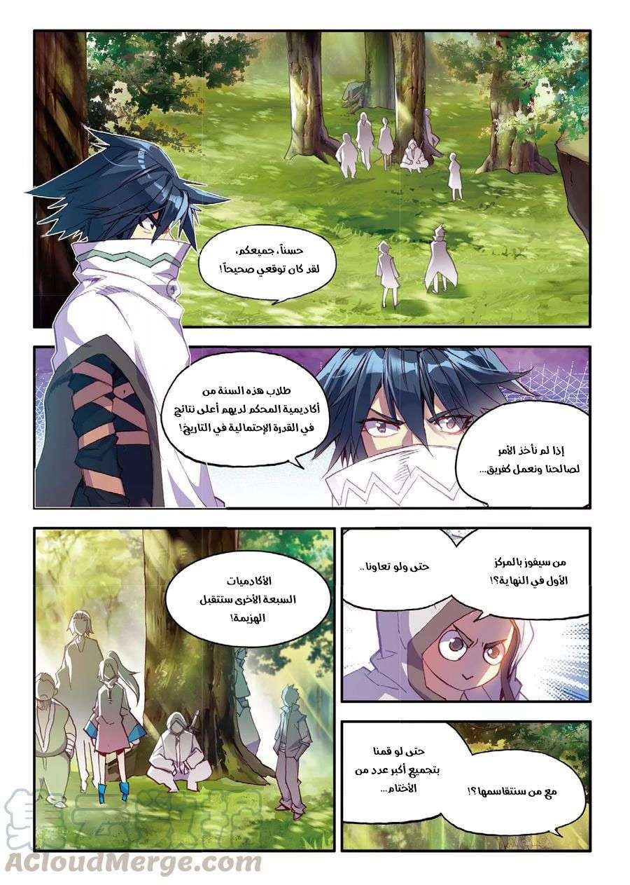 Read Legend Of Phoenix AR Manga Online