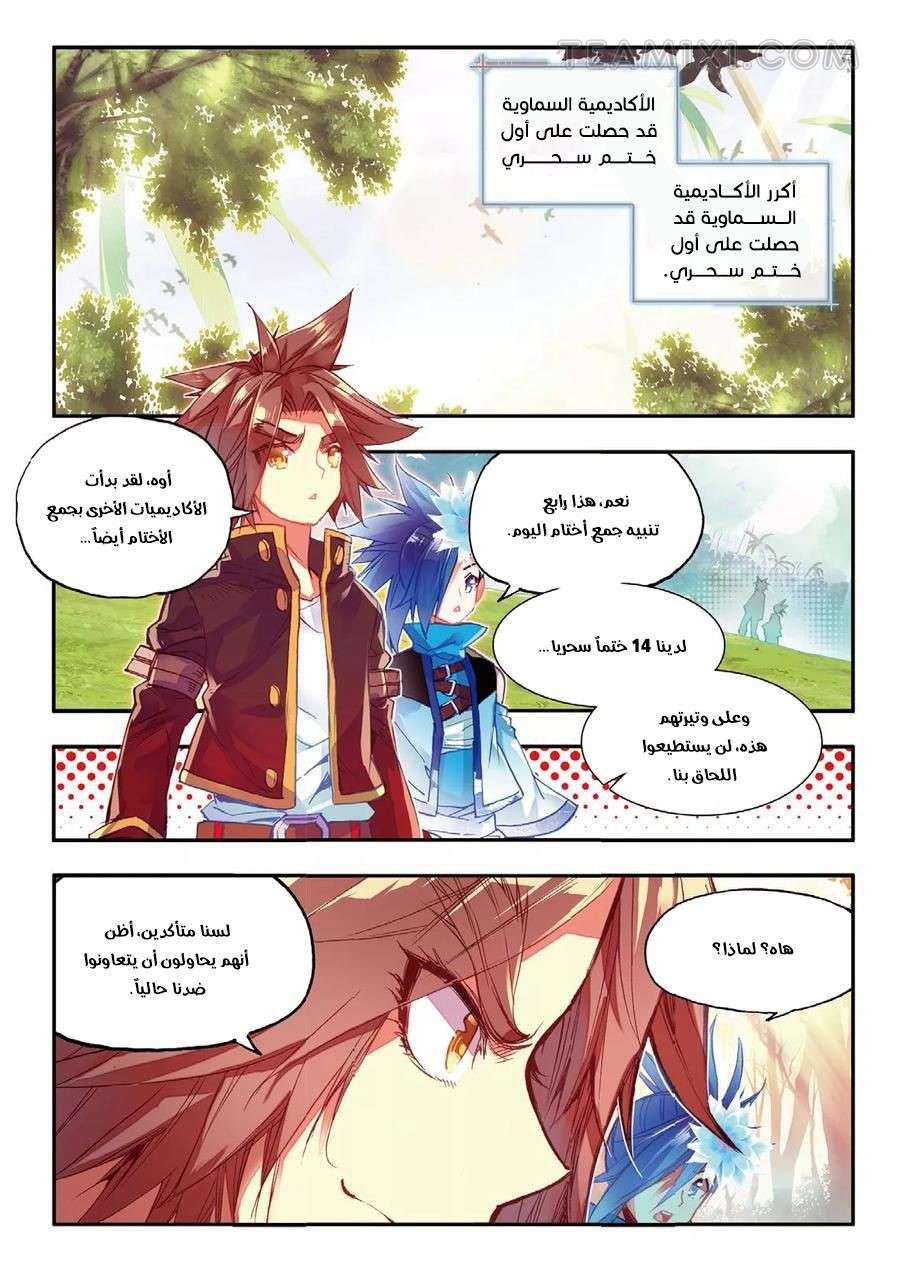 Read Legend Of Phoenix AR Manga Online