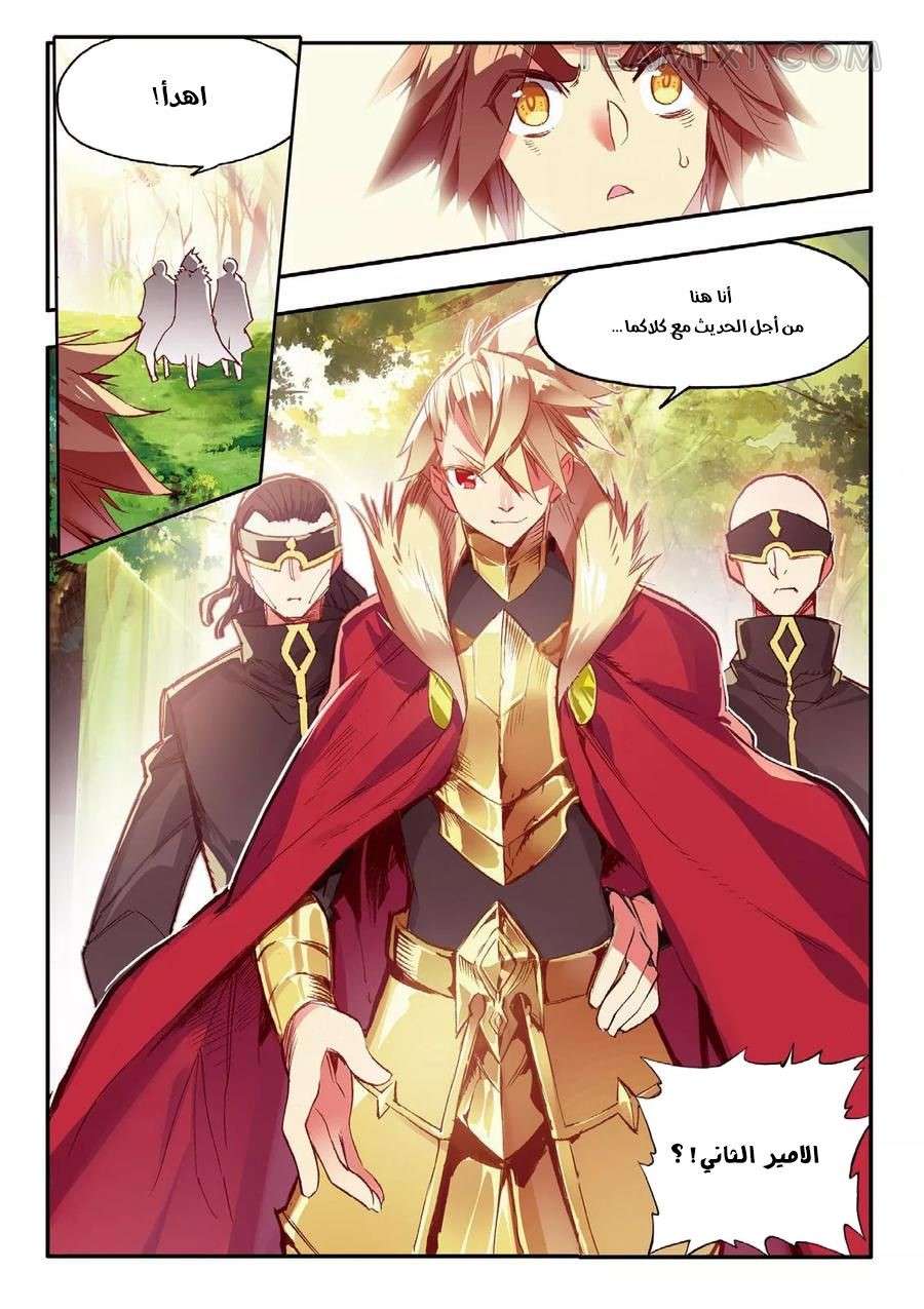 Read Legend Of Phoenix AR Manga Online