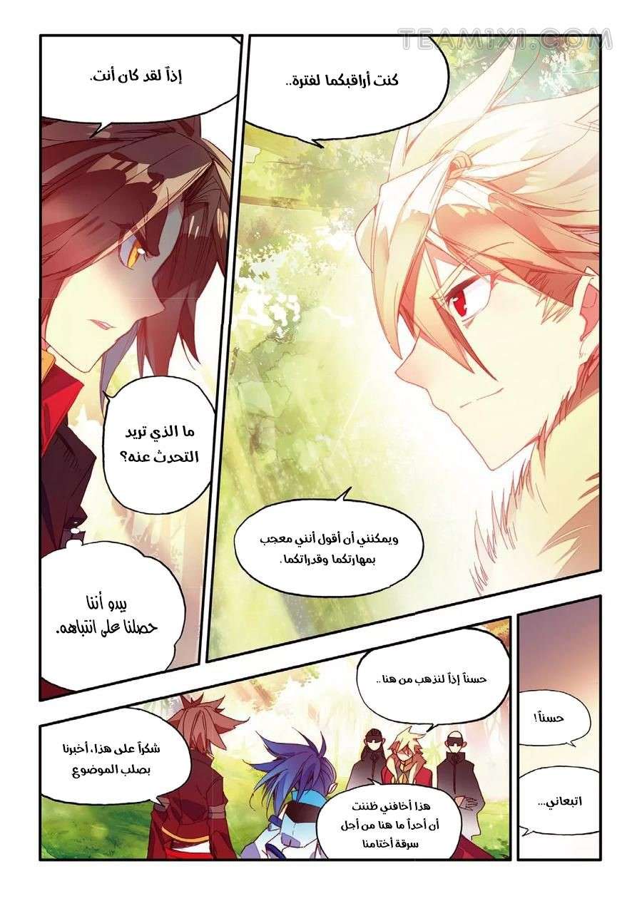 Read Legend Of Phoenix AR Manga Online