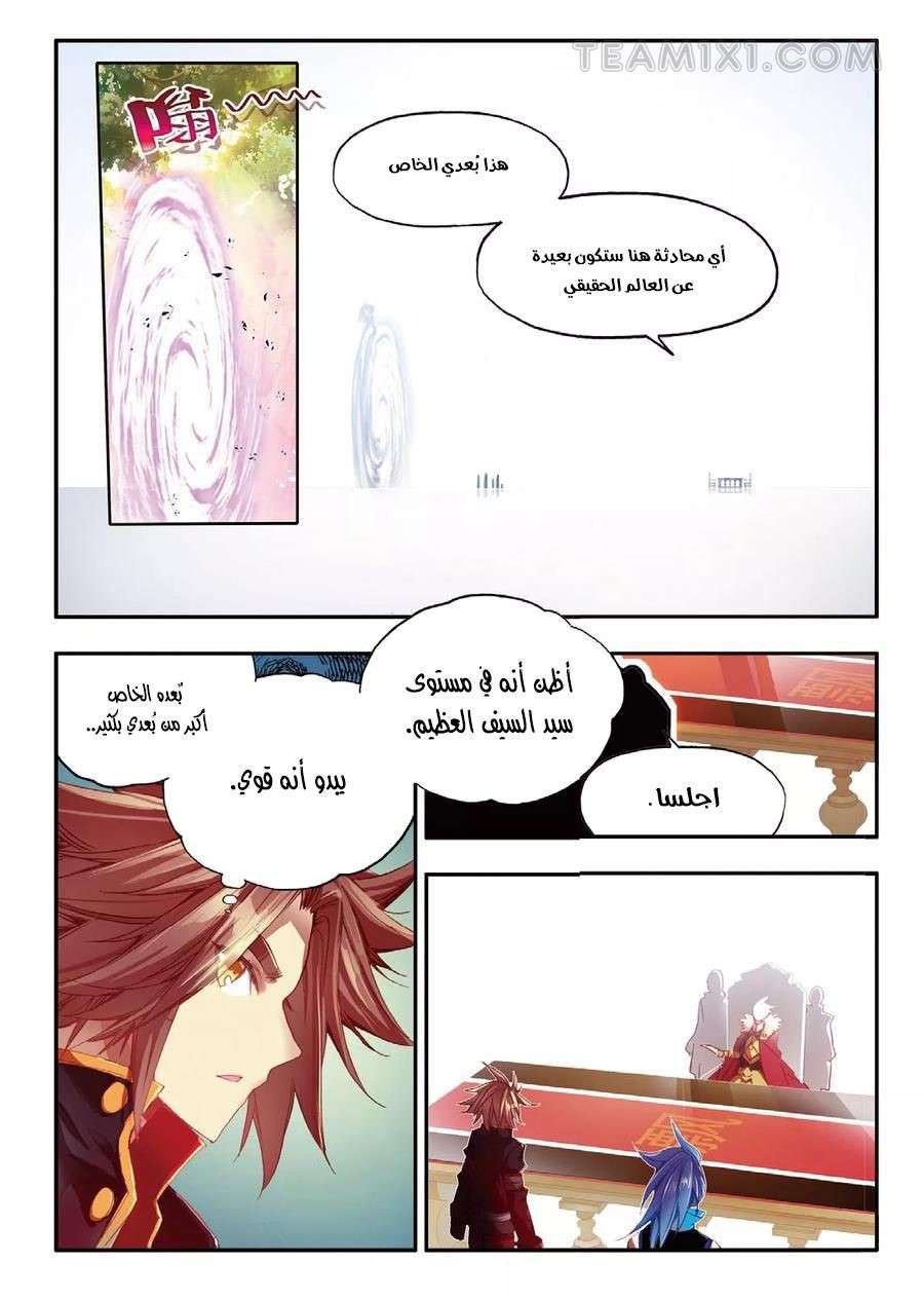 Read Legend Of Phoenix AR Manga Online