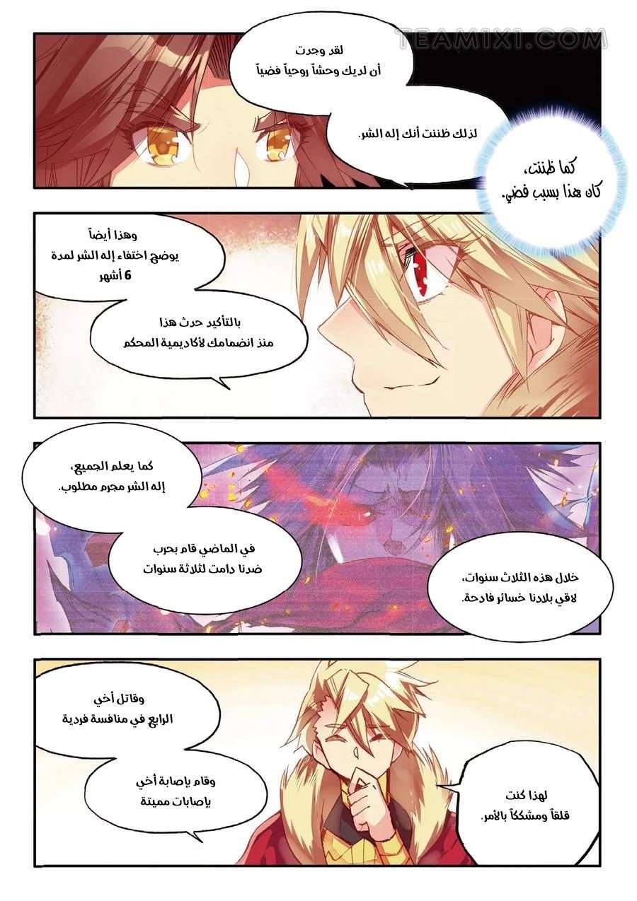 Read Legend Of Phoenix AR Manga Online