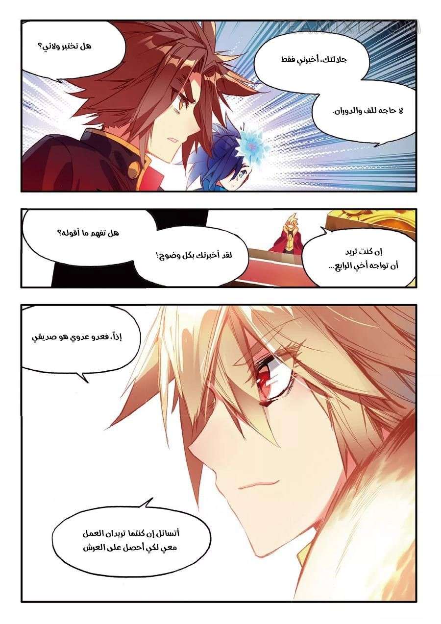 Read Legend Of Phoenix AR Manga Online