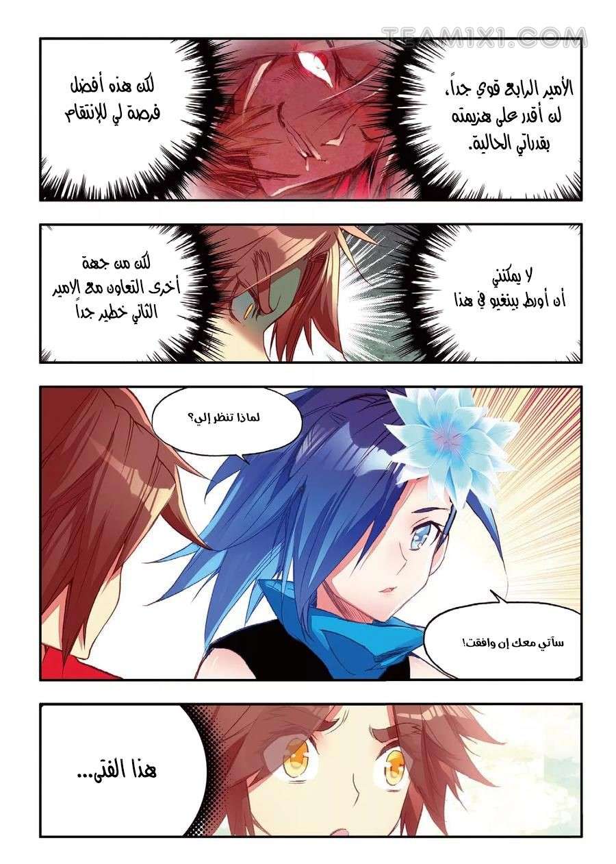 Read Legend Of Phoenix AR Manga Online