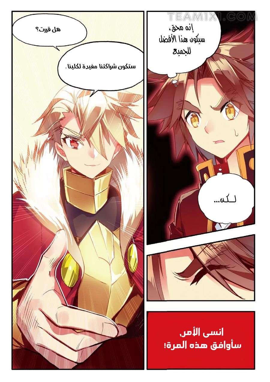 Read Legend Of Phoenix AR Manga Online