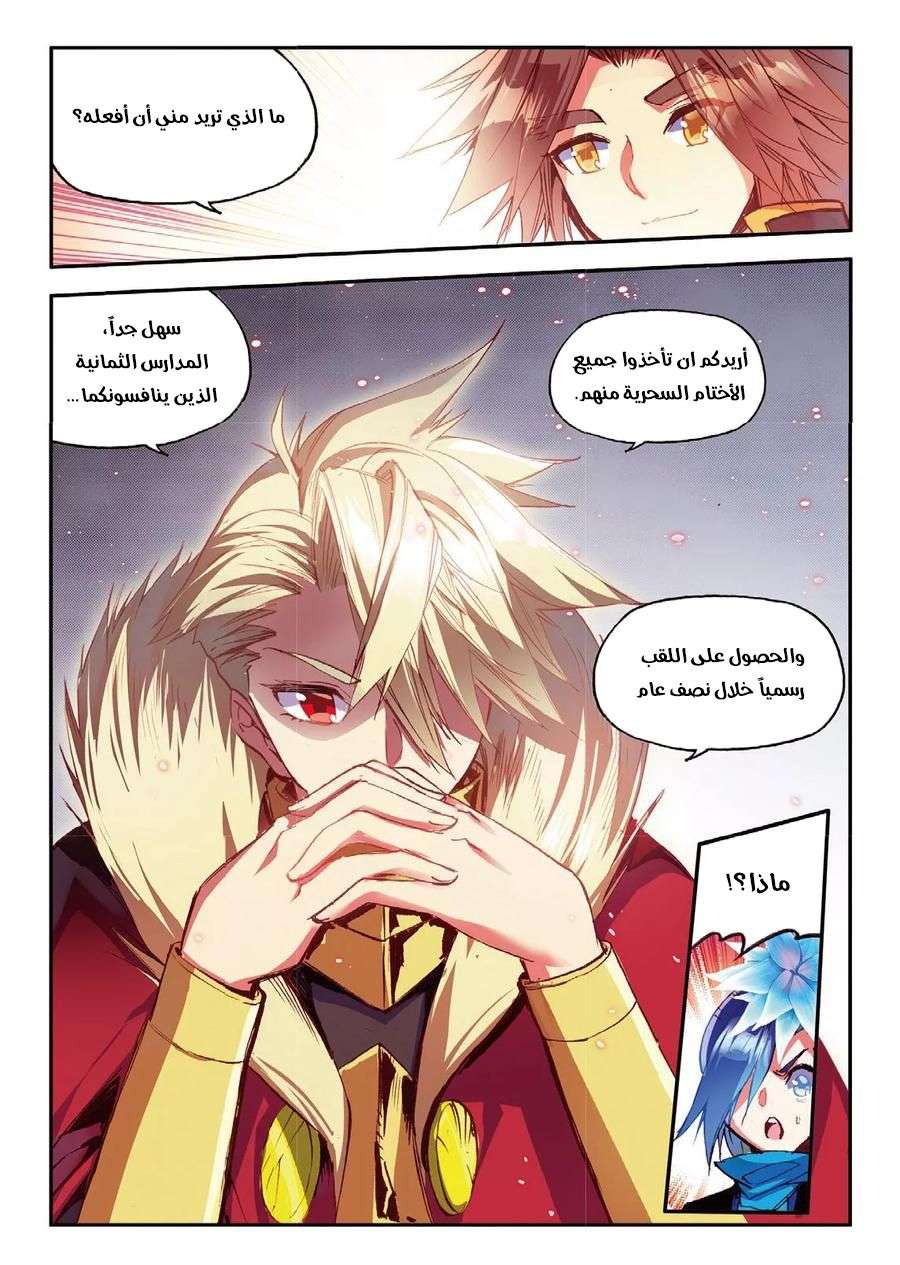 Read Legend Of Phoenix AR Manga Online