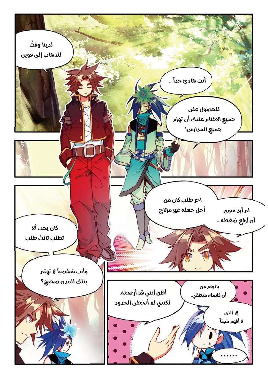 Read Legend Of Phoenix AR Manga Online