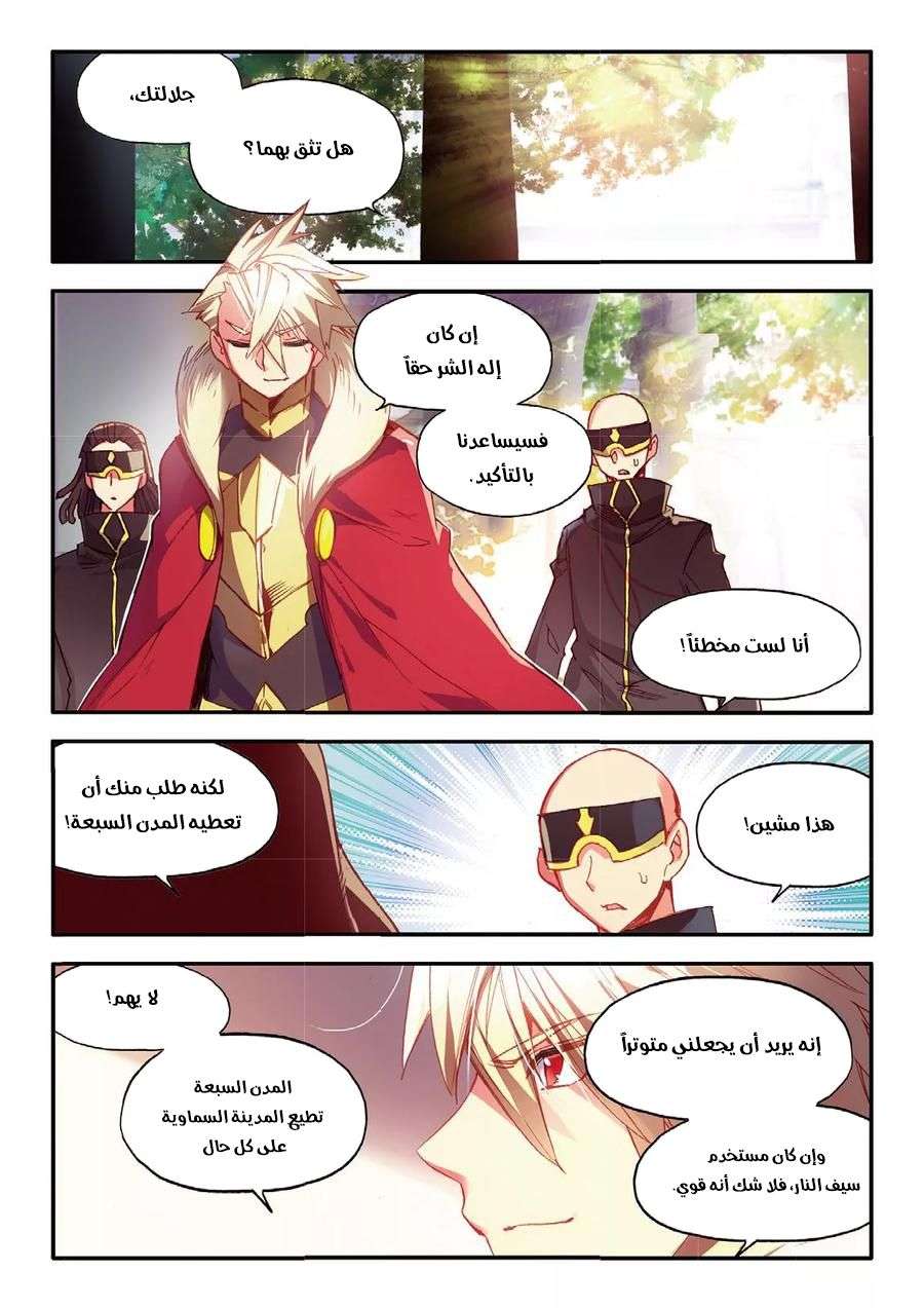 Read Legend Of Phoenix AR Manga Online