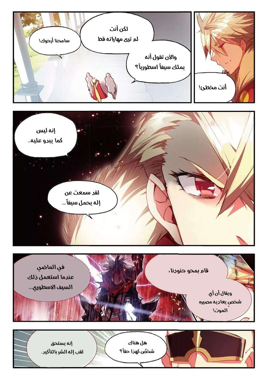 Read Legend Of Phoenix AR Manga Online