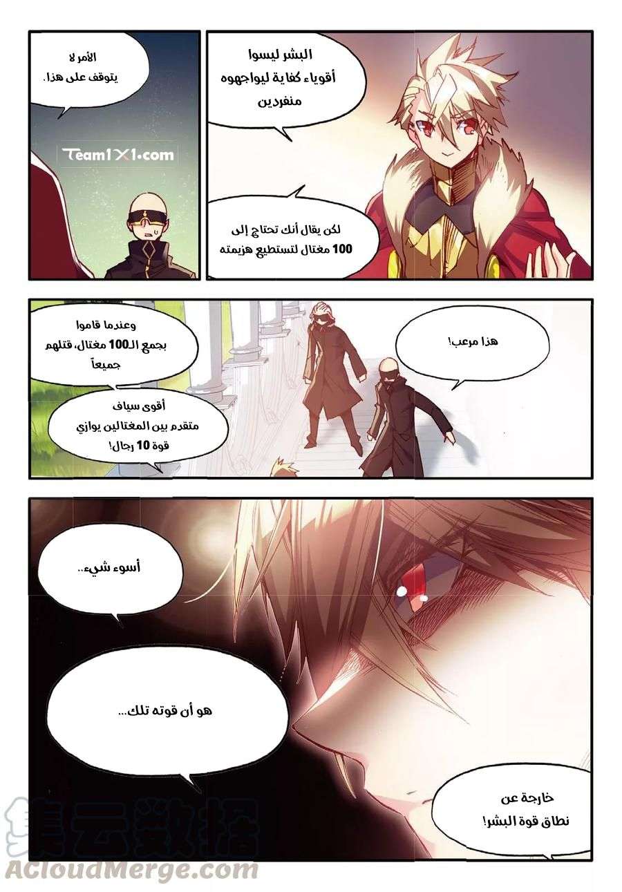 Read Legend Of Phoenix AR Manga Online