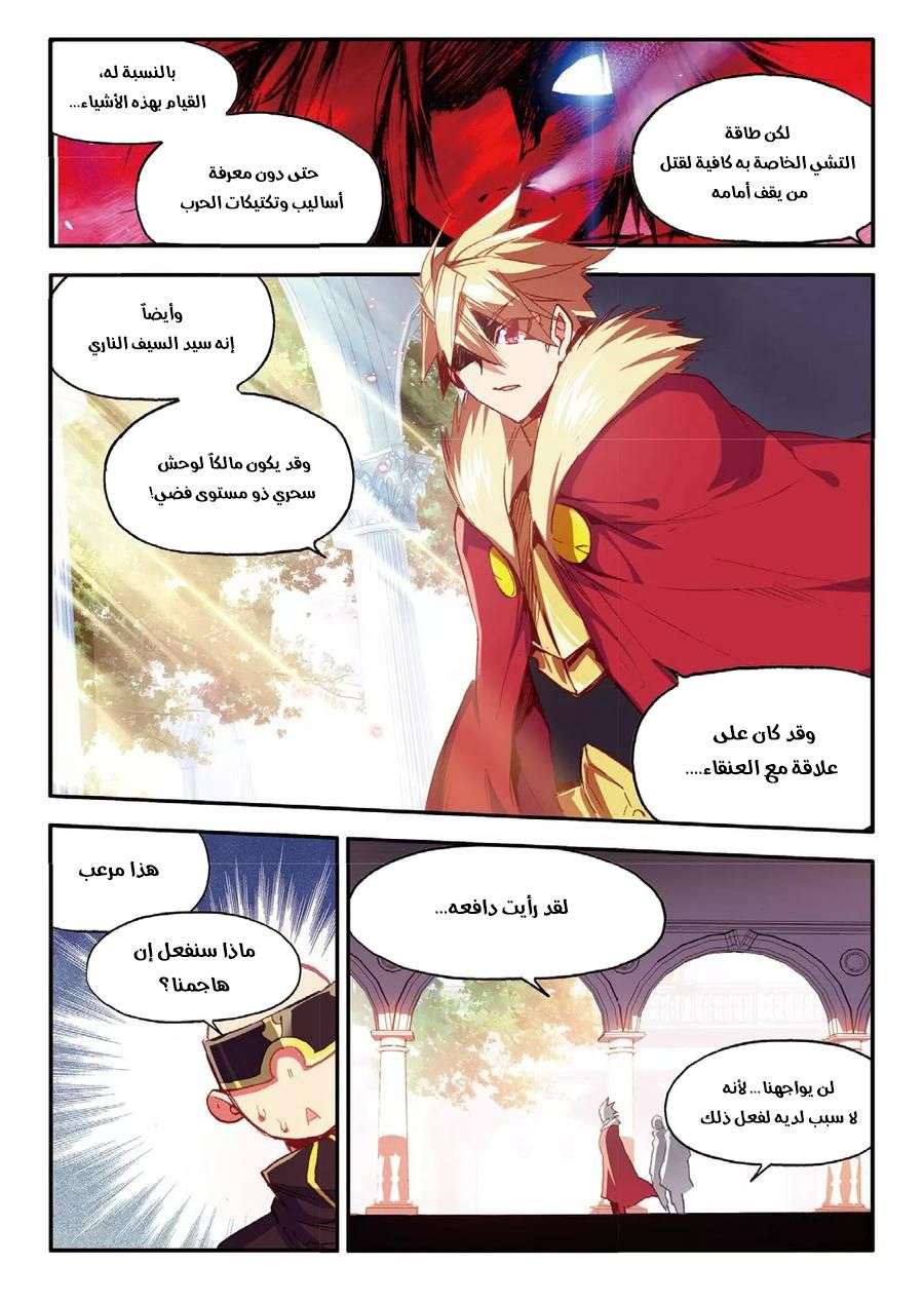 Read Legend Of Phoenix AR Manga Online