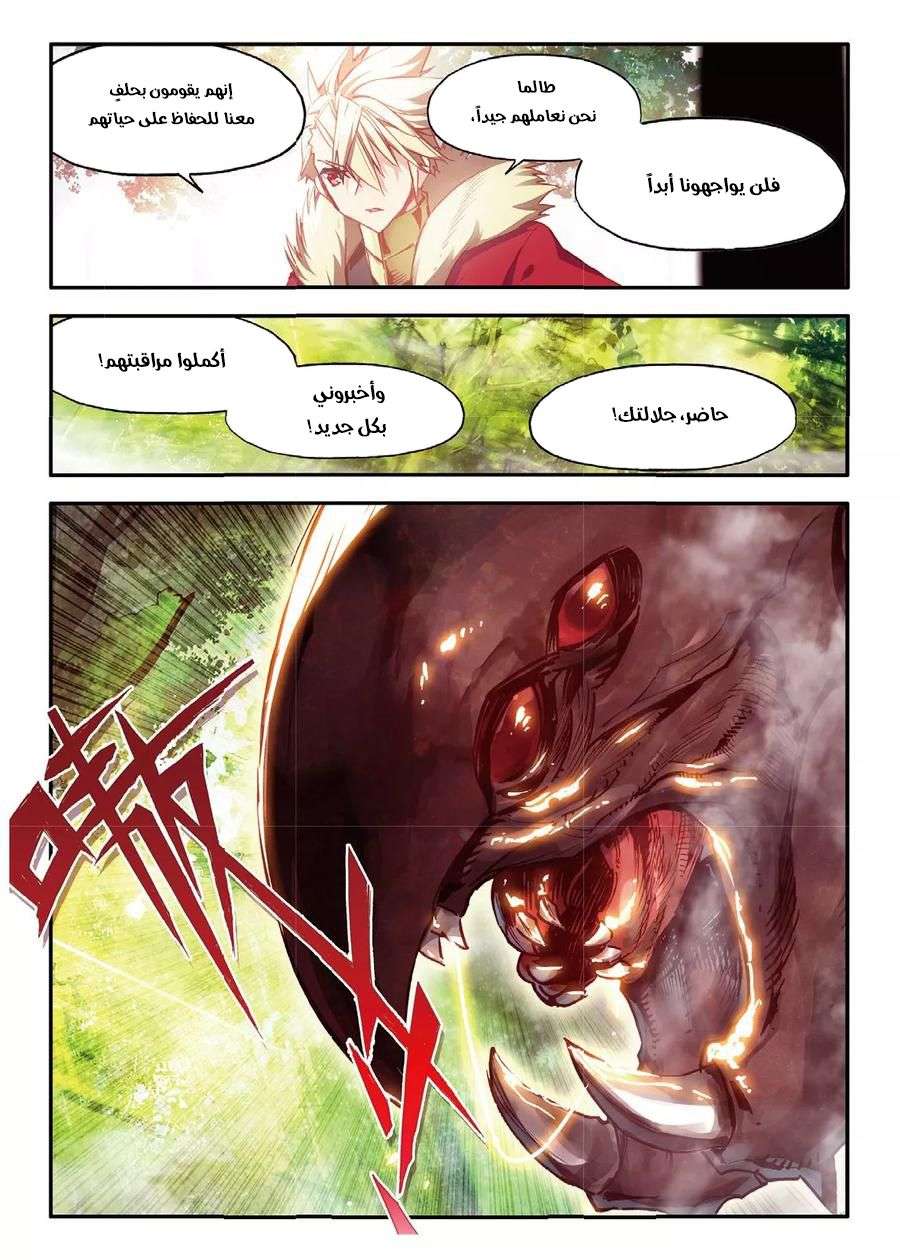 Read Legend Of Phoenix AR Manga Online