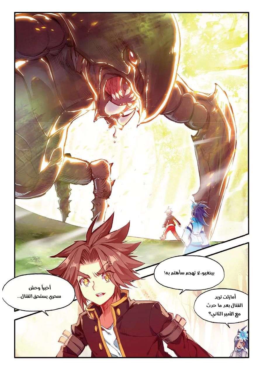 Read Legend Of Phoenix AR Manga Online