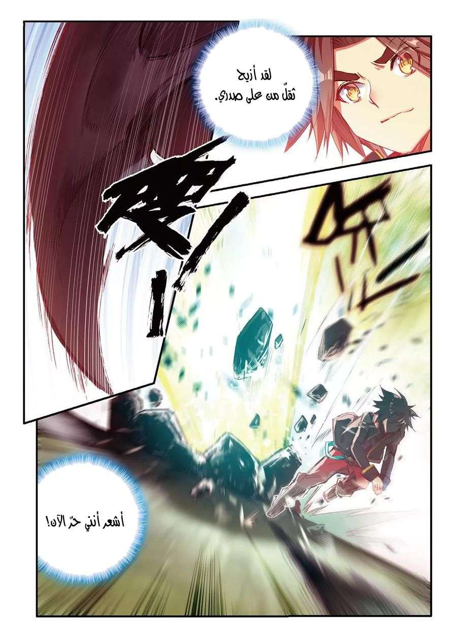 Read Legend Of Phoenix AR Manga Online