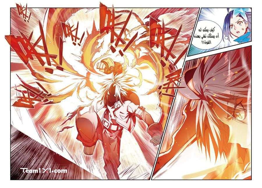 Read Legend Of Phoenix AR Manga Online