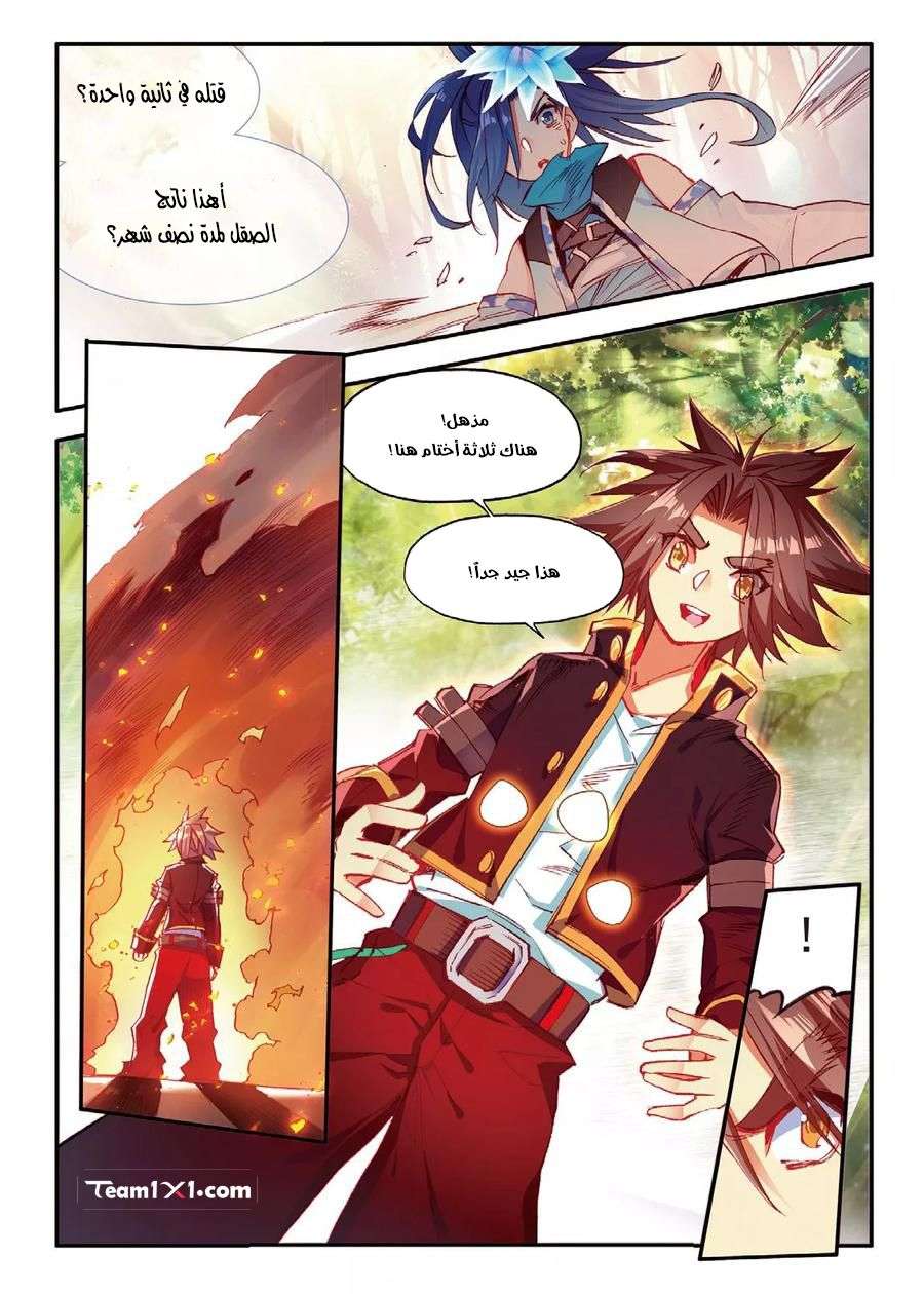 Read Legend Of Phoenix AR Manga Online