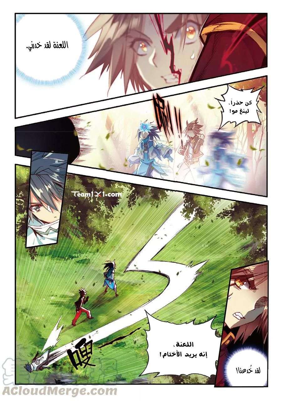 Read Legend Of Phoenix AR Manga Online