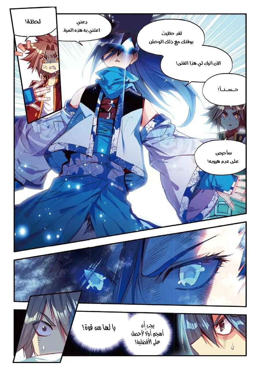 Read Legend Of Phoenix AR Manga Online