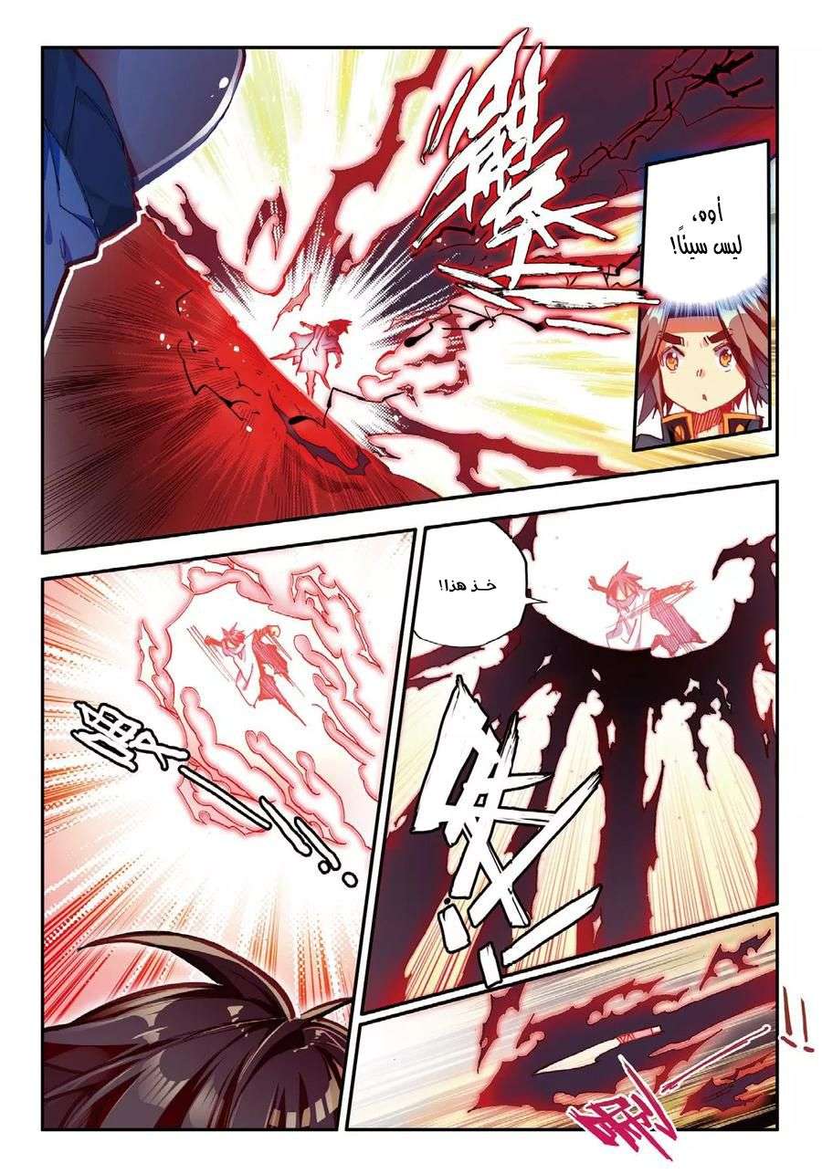 Read Legend Of Phoenix AR Manga Online