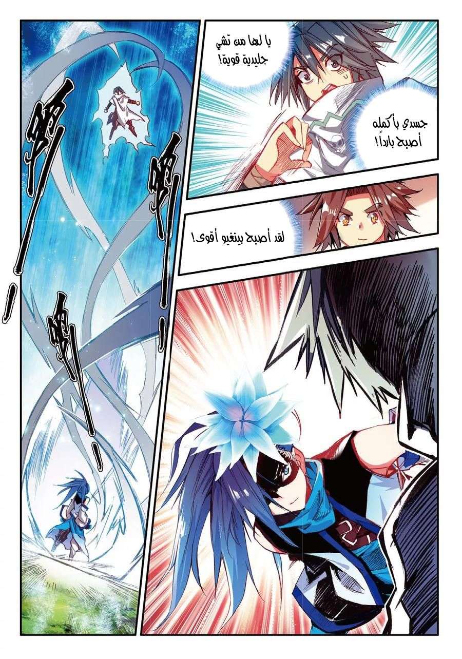 Read Legend Of Phoenix AR Manga Online