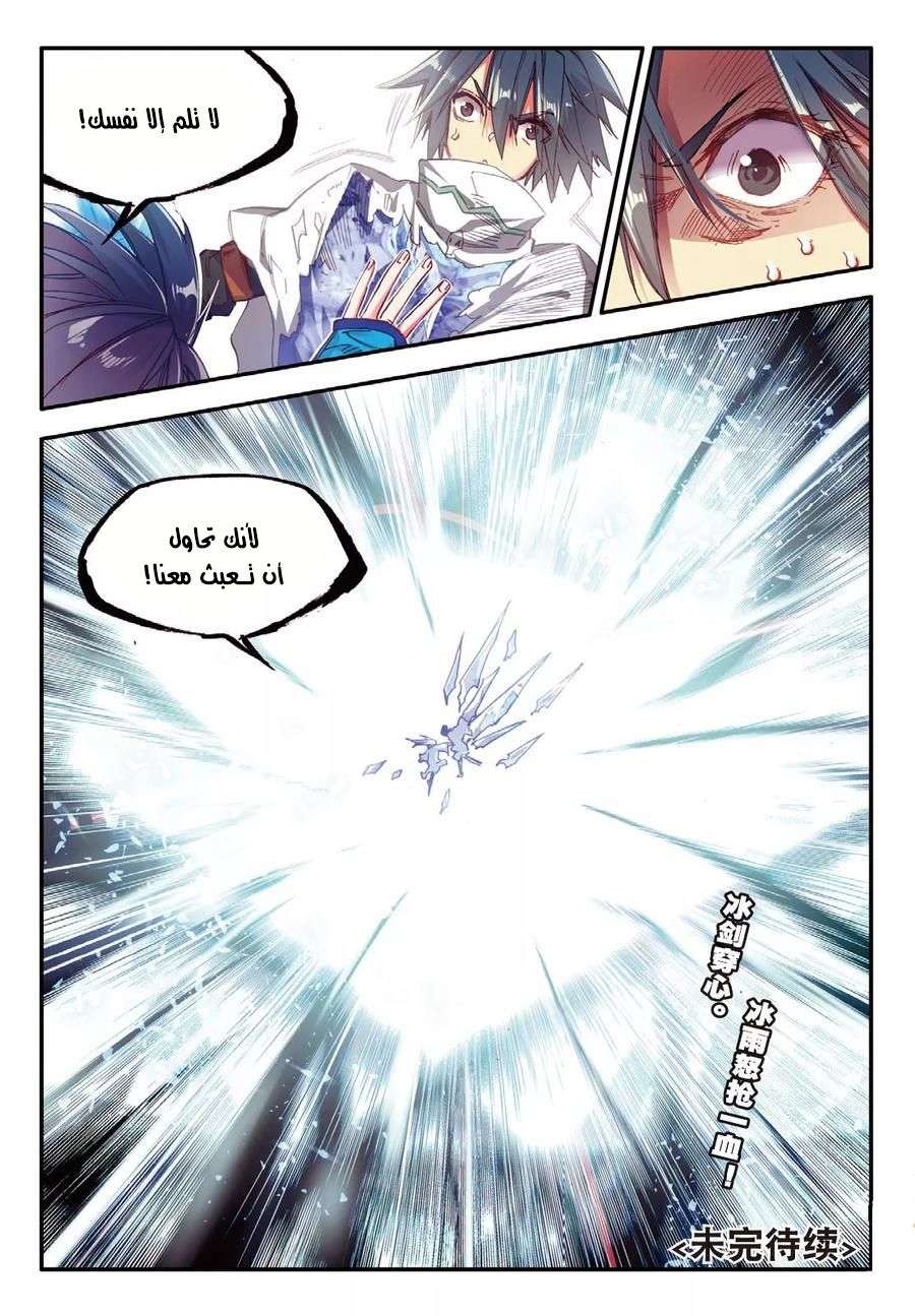 Read Legend Of Phoenix AR Manga Online