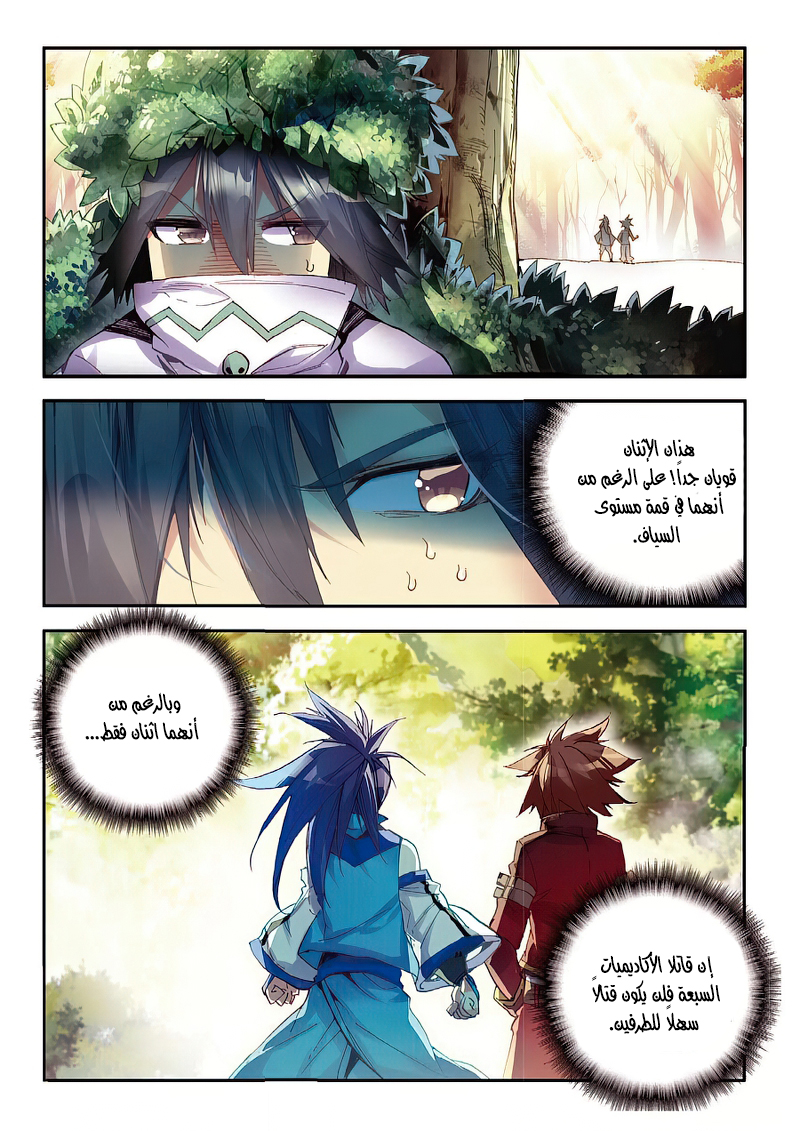 Read Legend Of Phoenix AR Manga Online