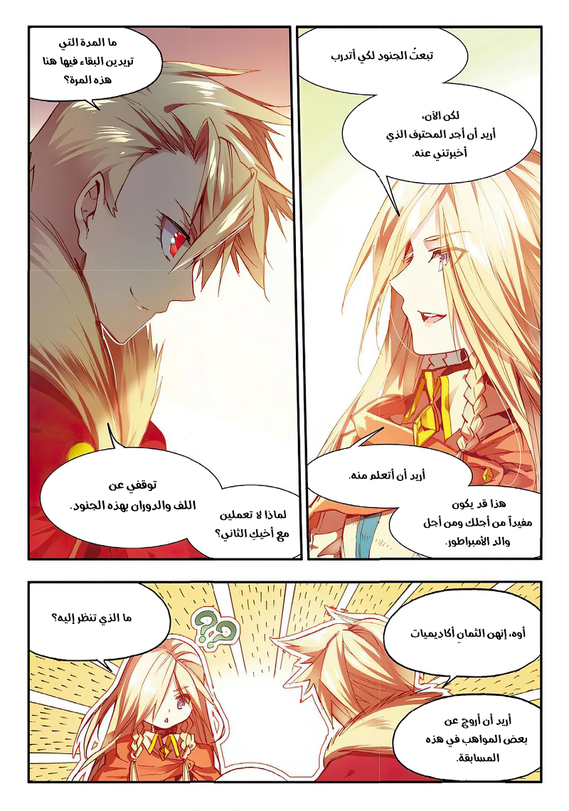 Read Legend Of Phoenix AR Manga Online