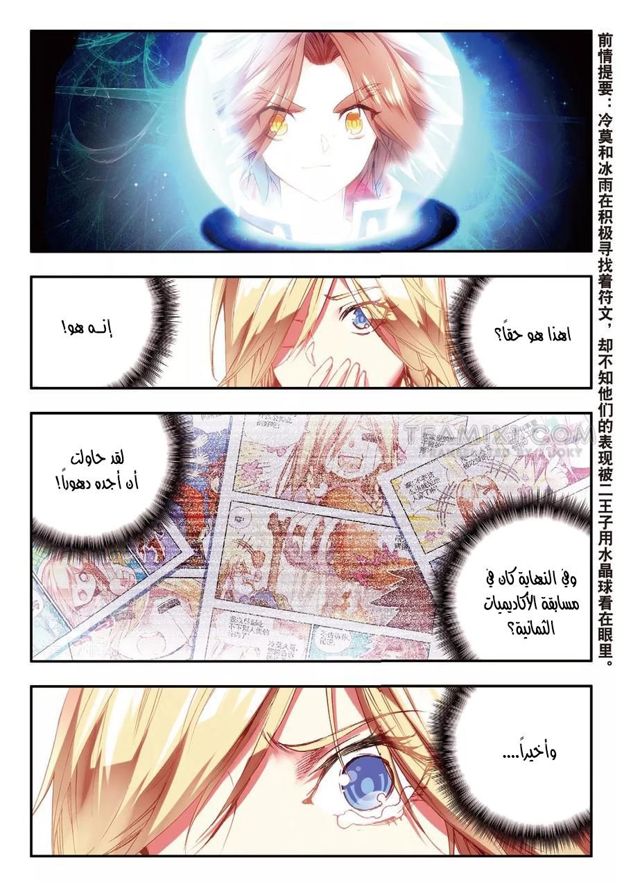 Read Legend Of Phoenix AR Manga Online