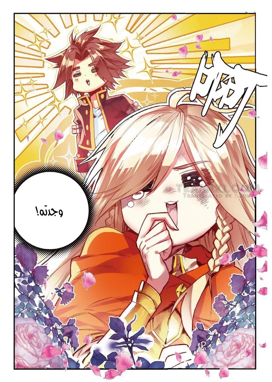 Read Legend Of Phoenix AR Manga Online