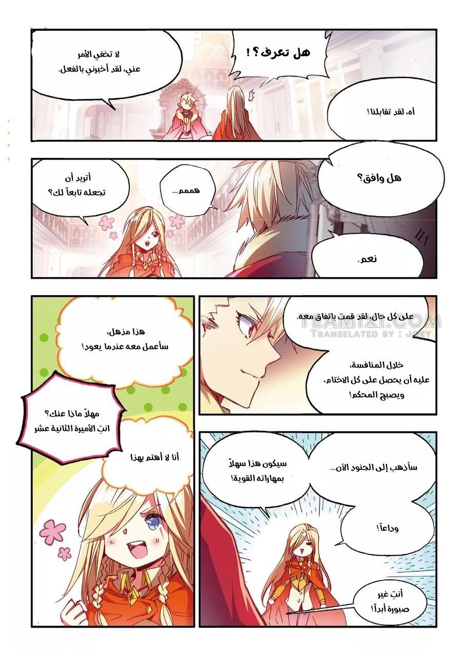 Read Legend Of Phoenix AR Manga Online