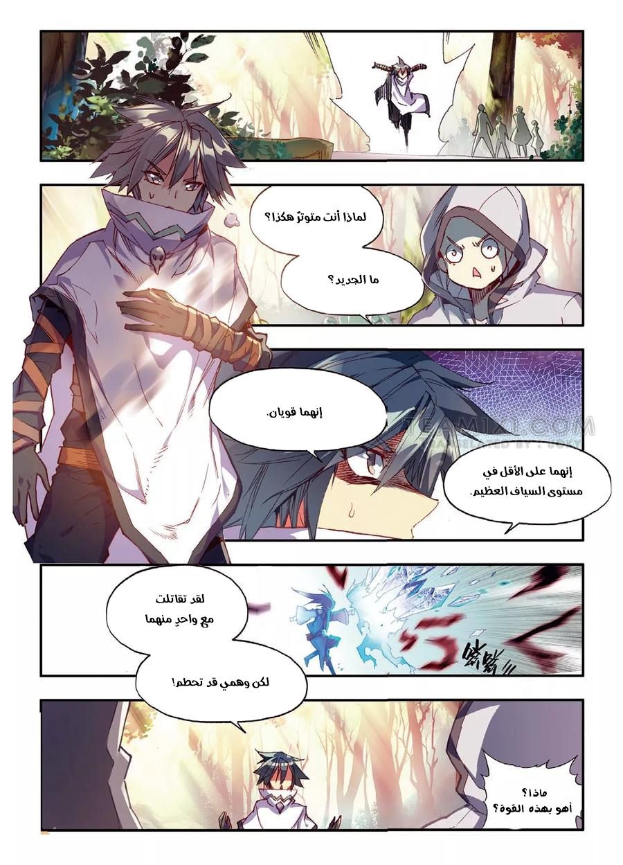 Read Legend Of Phoenix AR Manga Online