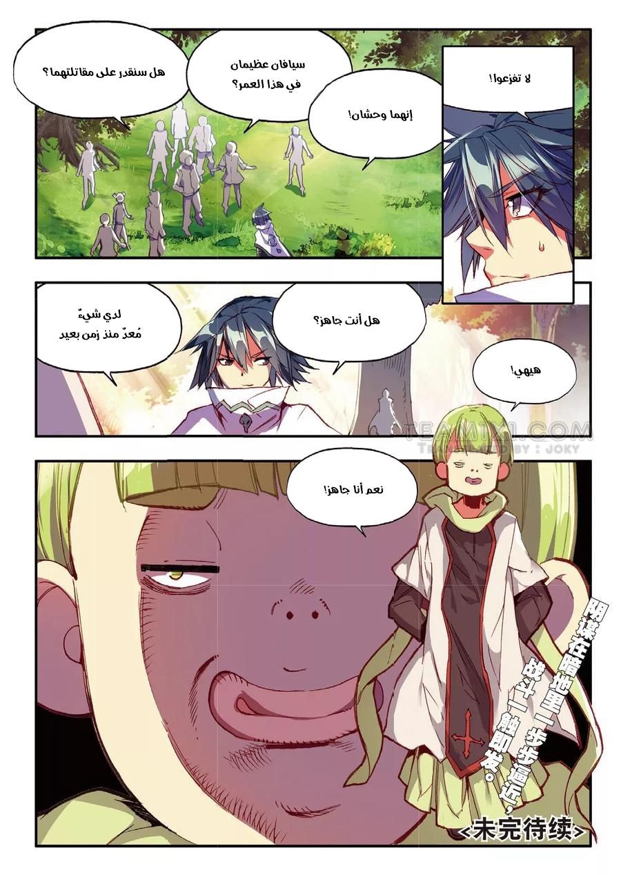 Read Legend Of Phoenix AR Manga Online